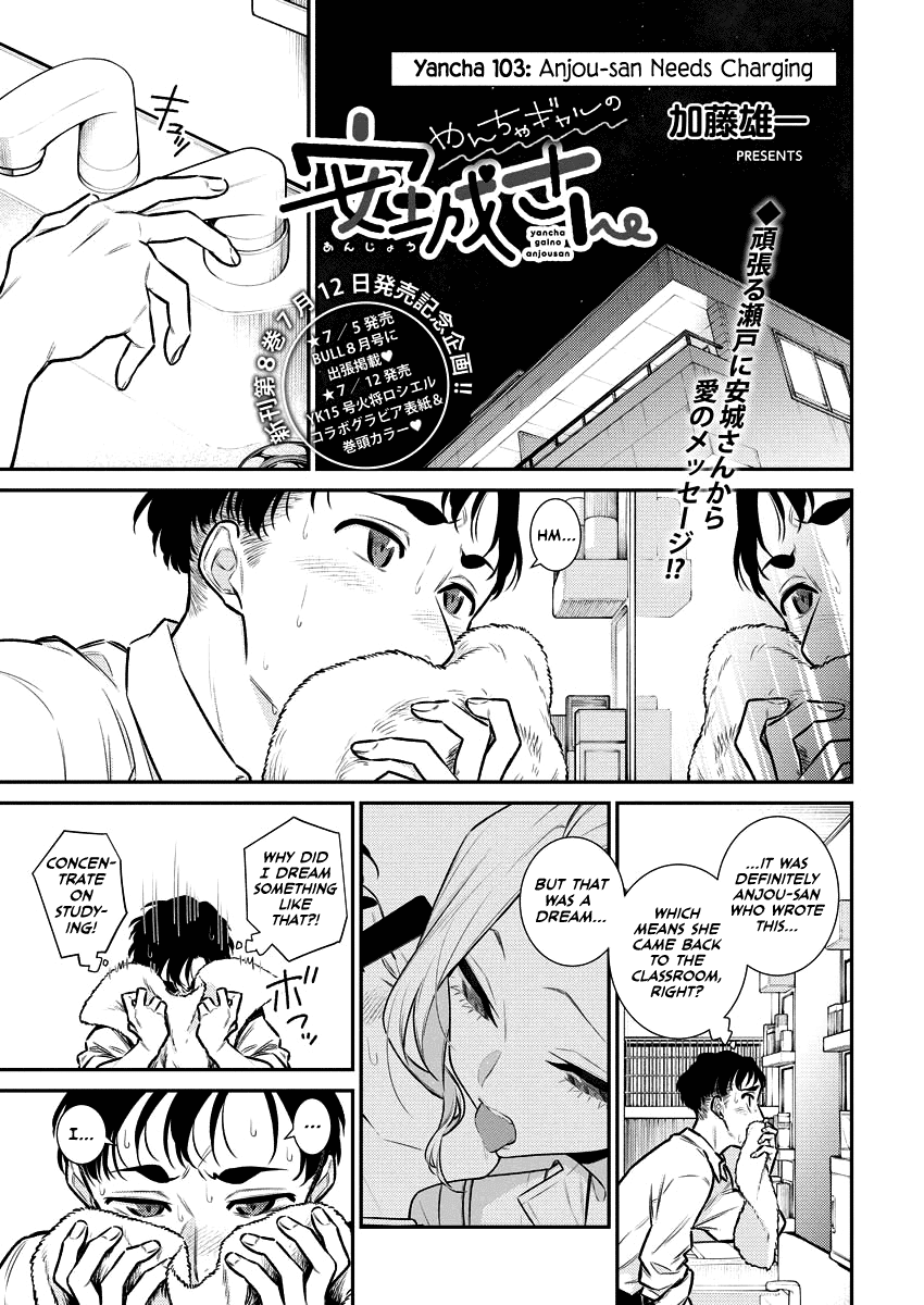 Yancha Gal no Anjo-san Chapter 103 1